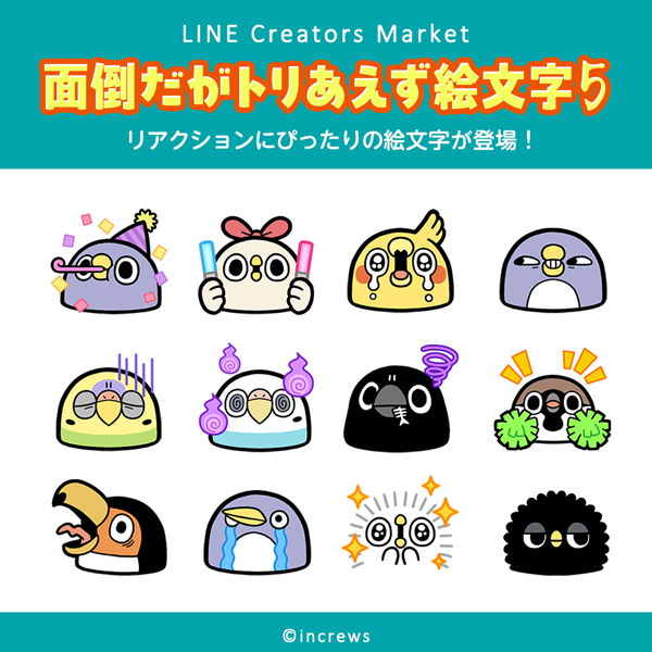 めんトリ