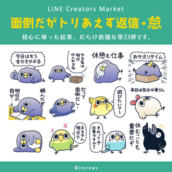 めんトリ