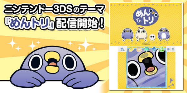 めんトリ 面倒だがトリあえず返信 公式