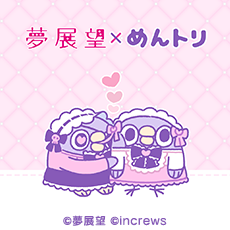 めんトリ
