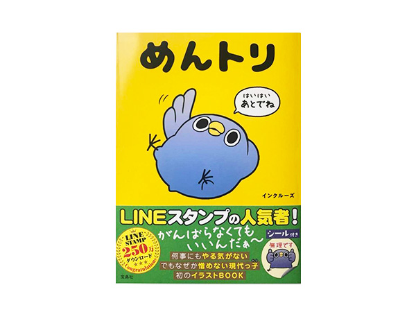 めんトリ