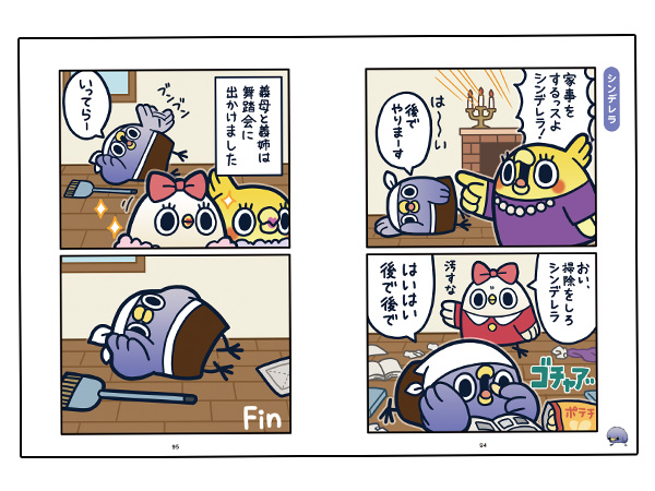 めんトリ