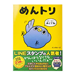 めんトリ