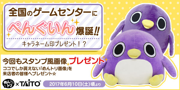 めんトリ