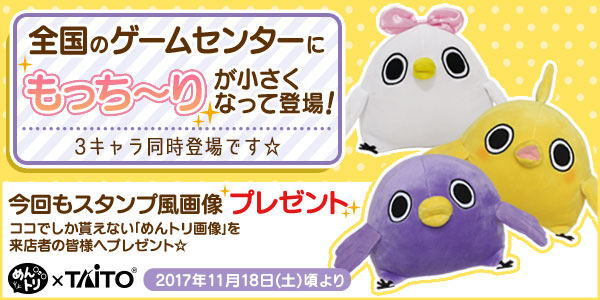 めんトリ