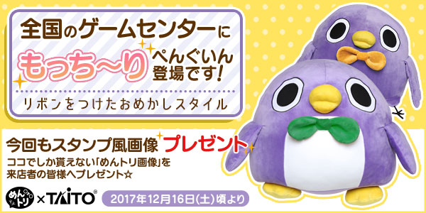 めんトリ