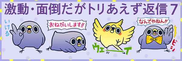 めんトリ