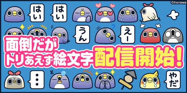 めんトリ