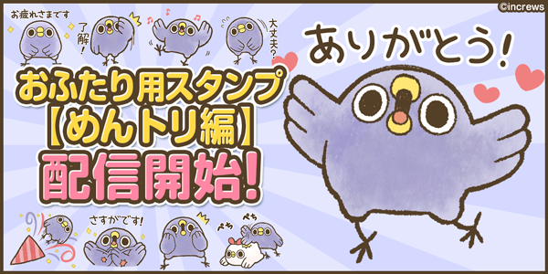 めんトリ