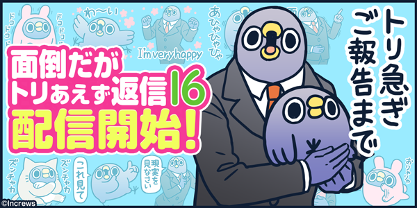 めんトリ