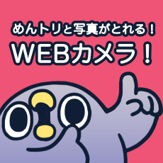 めんトリ