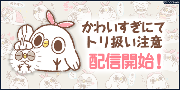 めんトリ