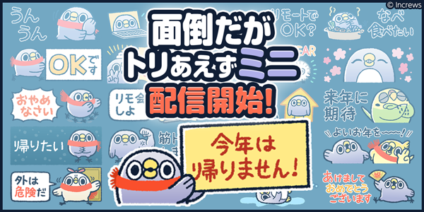 めんトリ