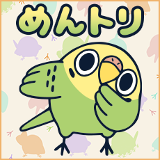 めんトリ