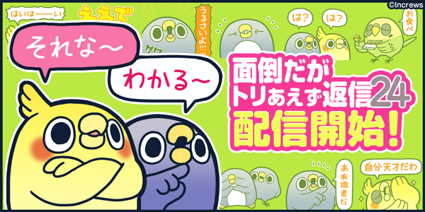 めんトリ