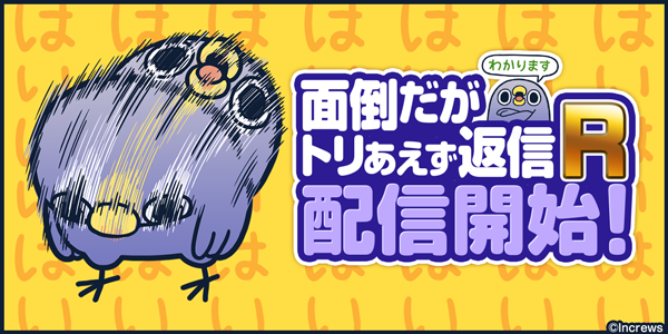 めんトリ