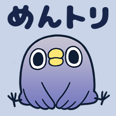 めんトリ