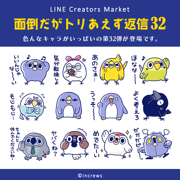 めんトリ