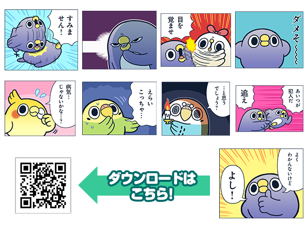 めんトリ